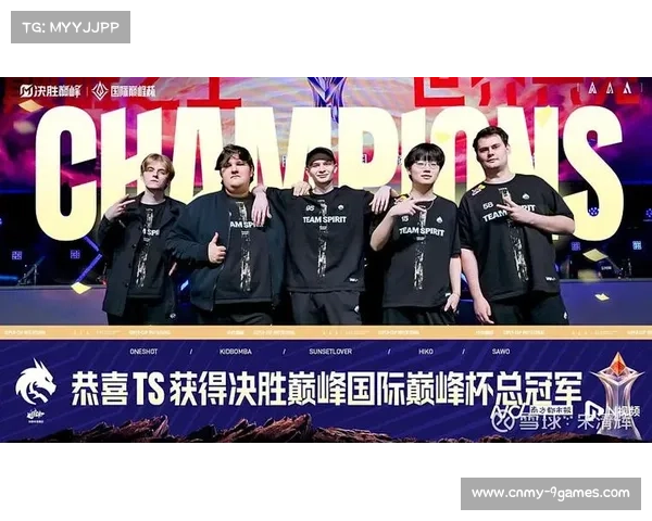 Team Spirit战队在国际赛事决赛中创下全胜纪录,展现超强实力 Team Spirit战队在国际赛事决赛中创下全胜纪录,展现超强实力