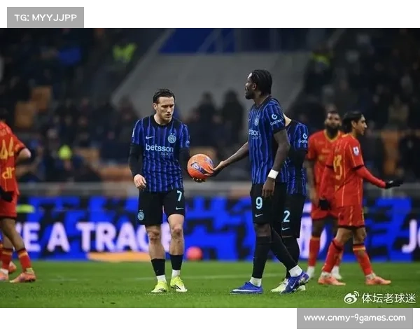 国米3-2绝杀尤文，蓝黑军团展现冠军气质与战术执行力巩固榜首位置