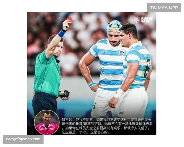 世界橄榄球联合会考虑将“20分钟红牌”规则推广至全球